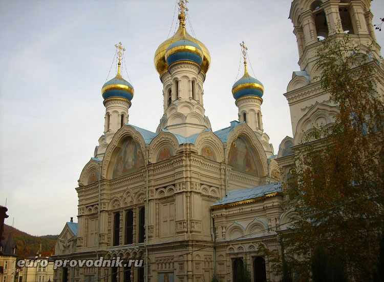 Православный храм в Карловых Варах